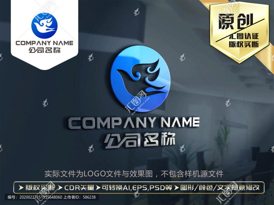 鳳凰標志鳳凰LOGO設計