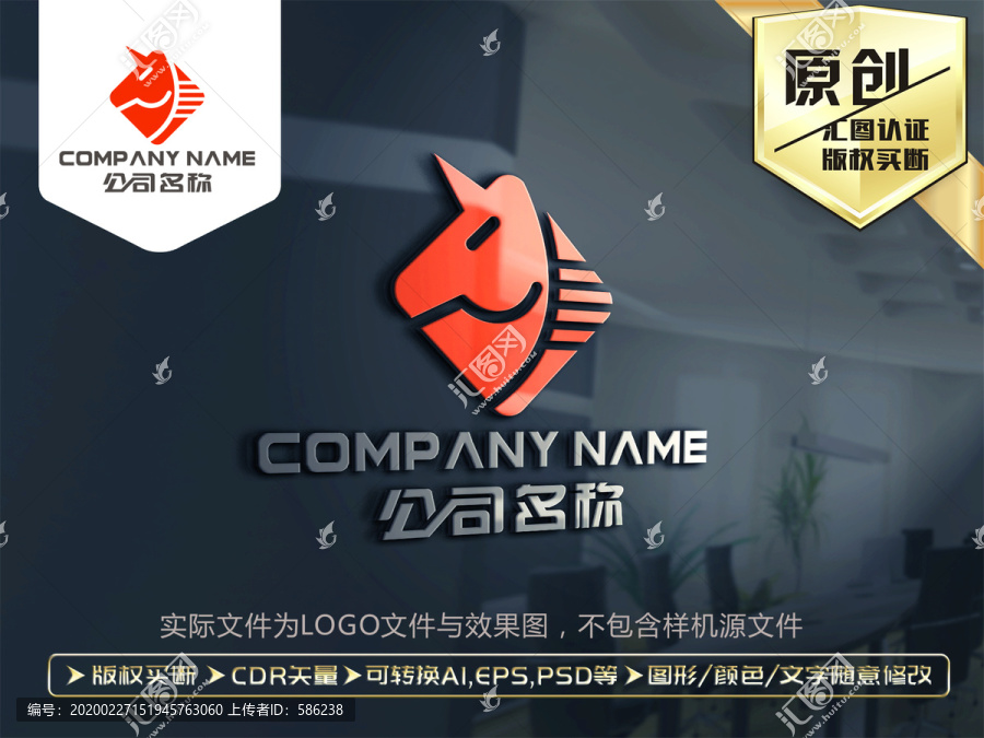 獨(dú)角獸LOGO設(shè)計(jì)