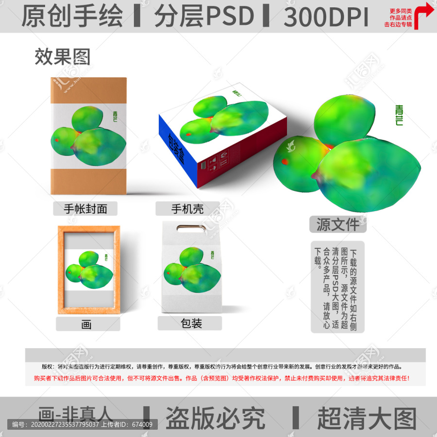 手繪青芒