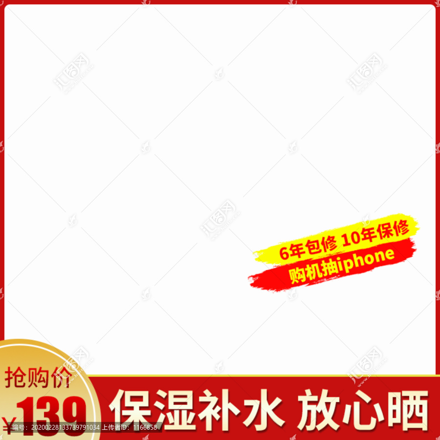 紅色主圖打標模板活動聚劃算
