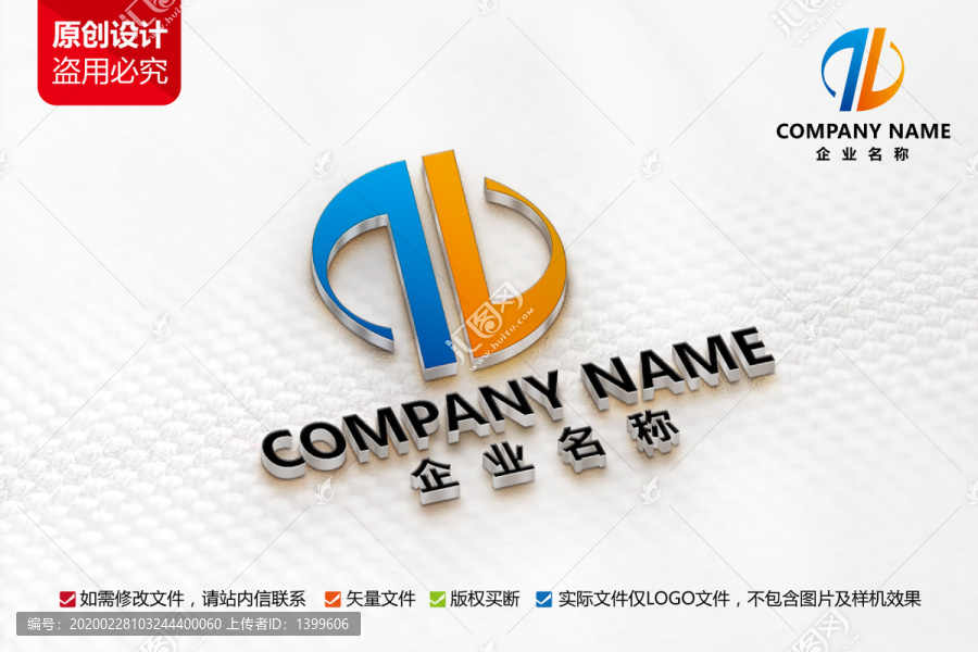 家居装饰标志b字母LOGO