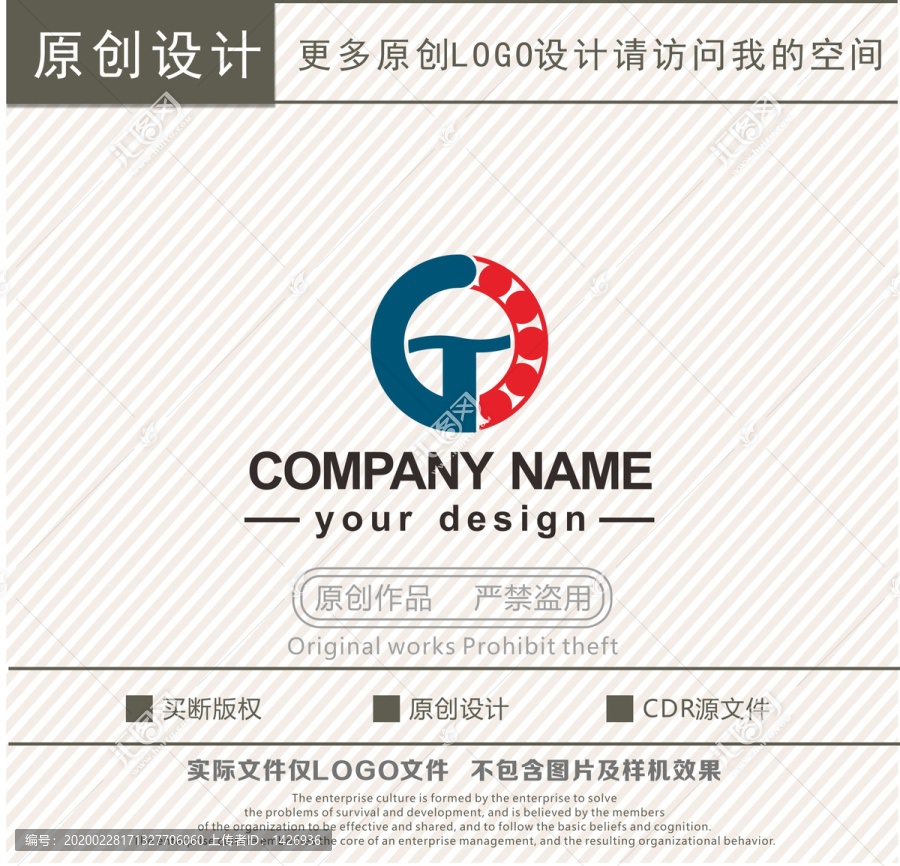 G字母軸承l(wèi)ogo