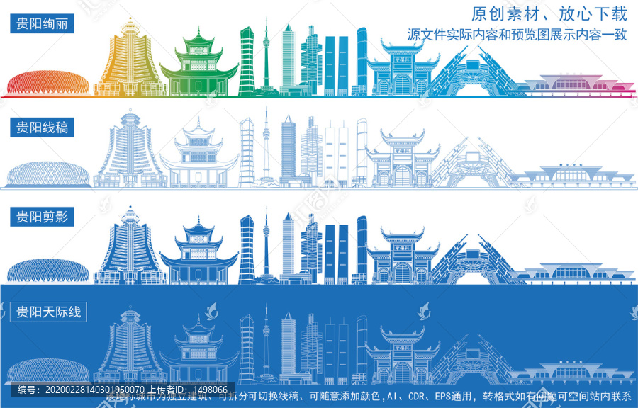 貴陽