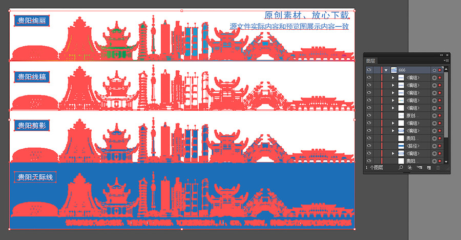 貴陽