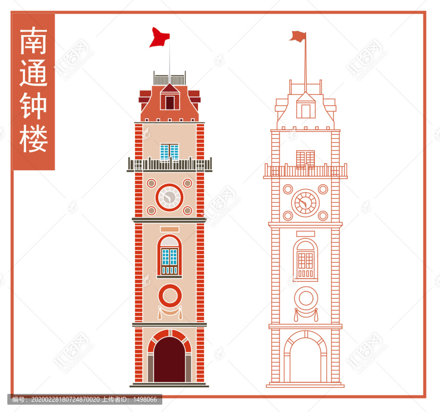 南通鐘樓