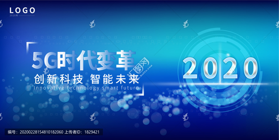 5G時代變革創(chuàng)新科技智能未來