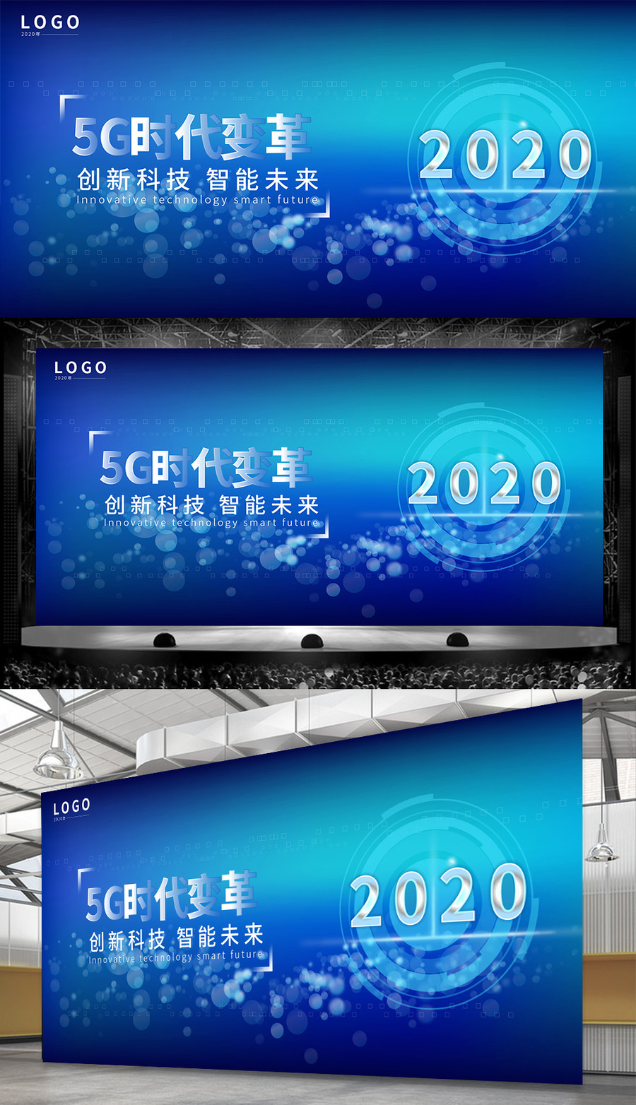 5G時代變革創(chuàng)新科技智能未來
