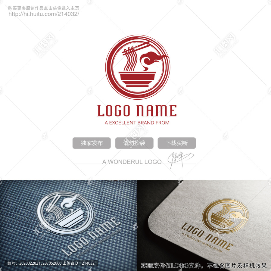 面館LOGO
