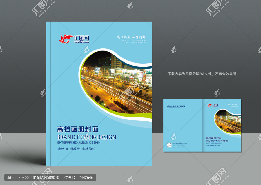 畫冊(cè)封面