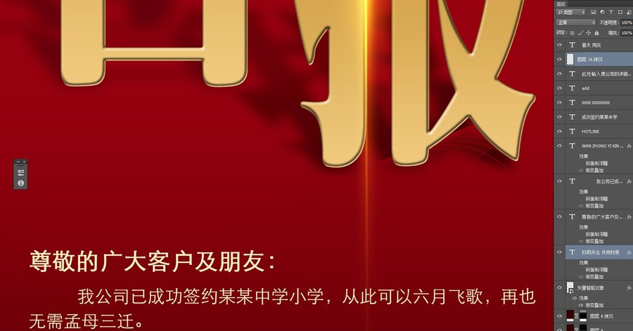 喜報