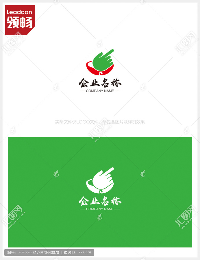 指頭餐飲標(biāo)志
