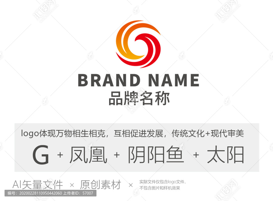 G阴阳鱼凤凰logo