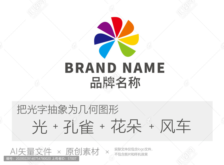 光字風(fēng)車logo