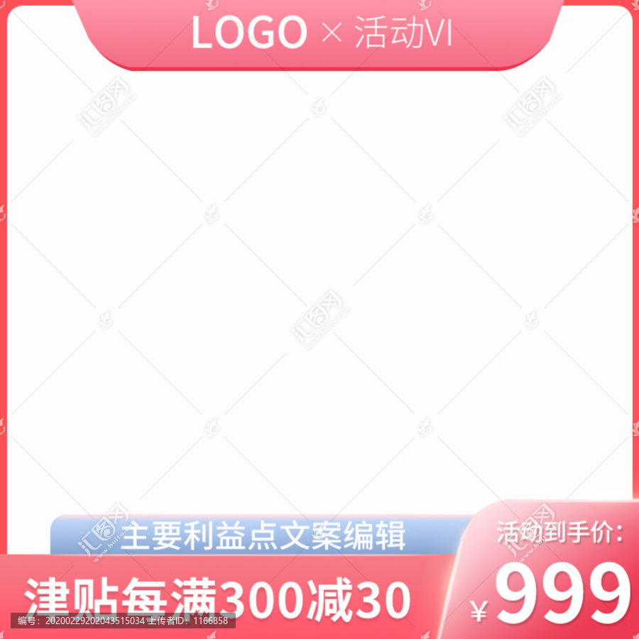 紅色主圖模板直通車(chē)女王節(jié)主圖