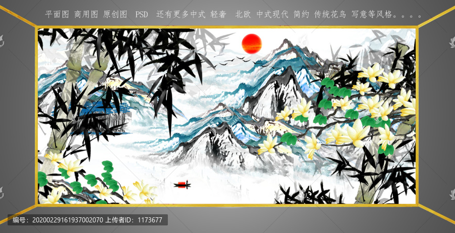 國畫山水