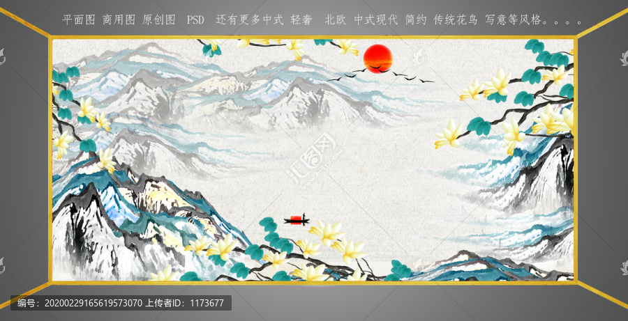 中国画山水