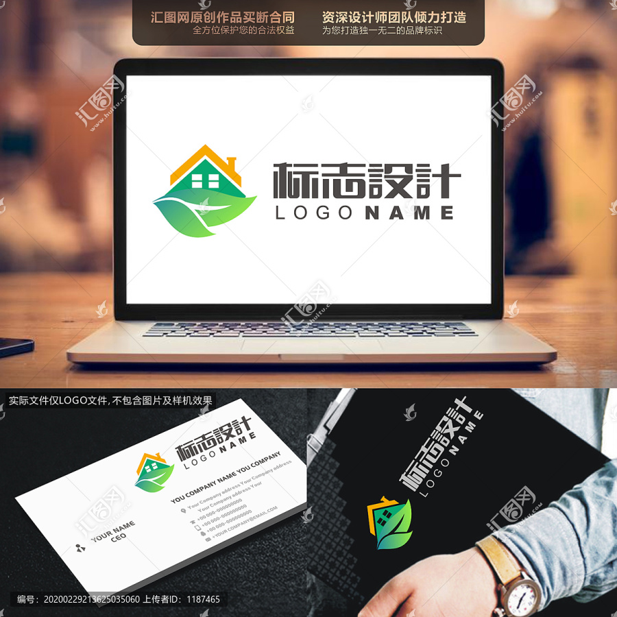 建筑葉子LOGO原創(chuàng)手繪標(biāo)志