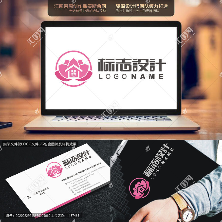 荷花房屋標志LOGO原創(chuàng)手繪標