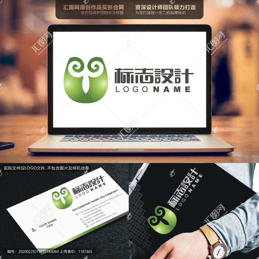 古典吉祥標志玉石標志LOGO原