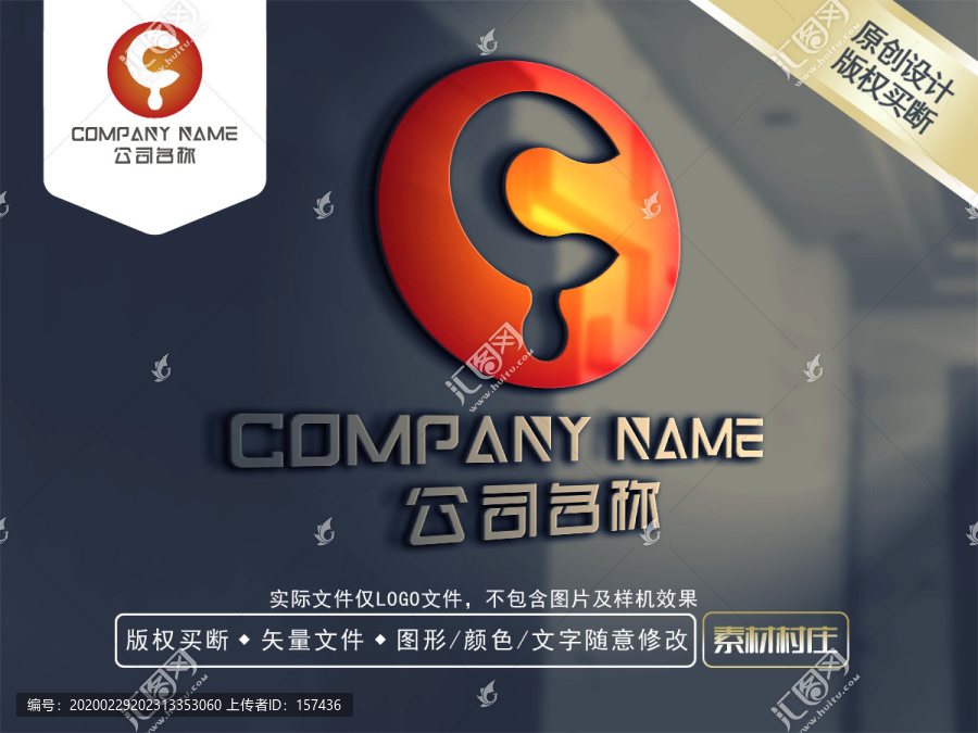C字母貿(mào)易LOGO