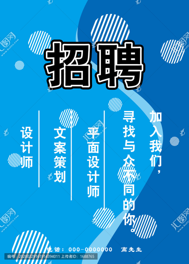 設計招聘