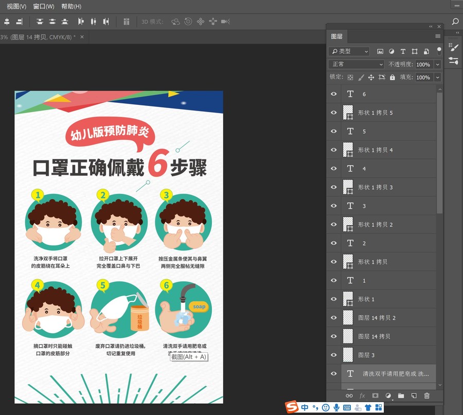 幼兒校園戴口罩步驟