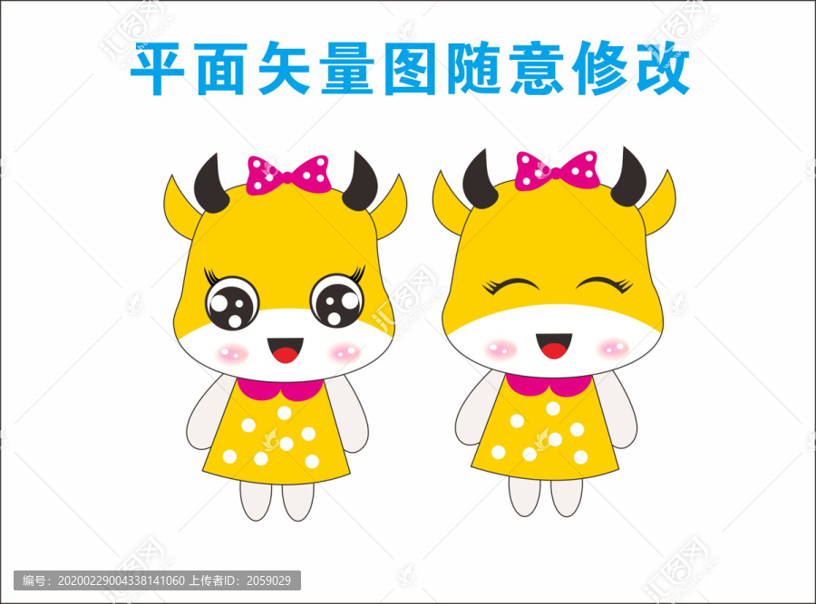 可愛(ài)小牛卡通牛牛年