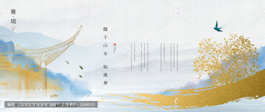 新中式地產(chǎn)