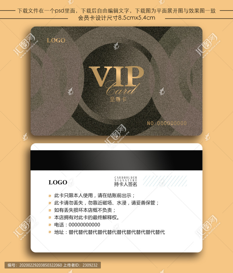 素色會(huì)員卡vip