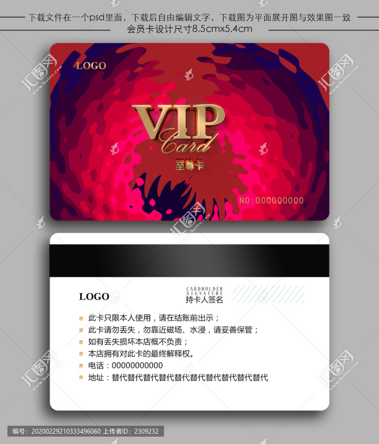 商場(chǎng)會(huì)員卡儲(chǔ)值卡