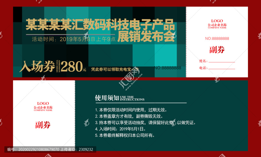 優(yōu)惠劵代金劵抵用劵贈(zèng)券