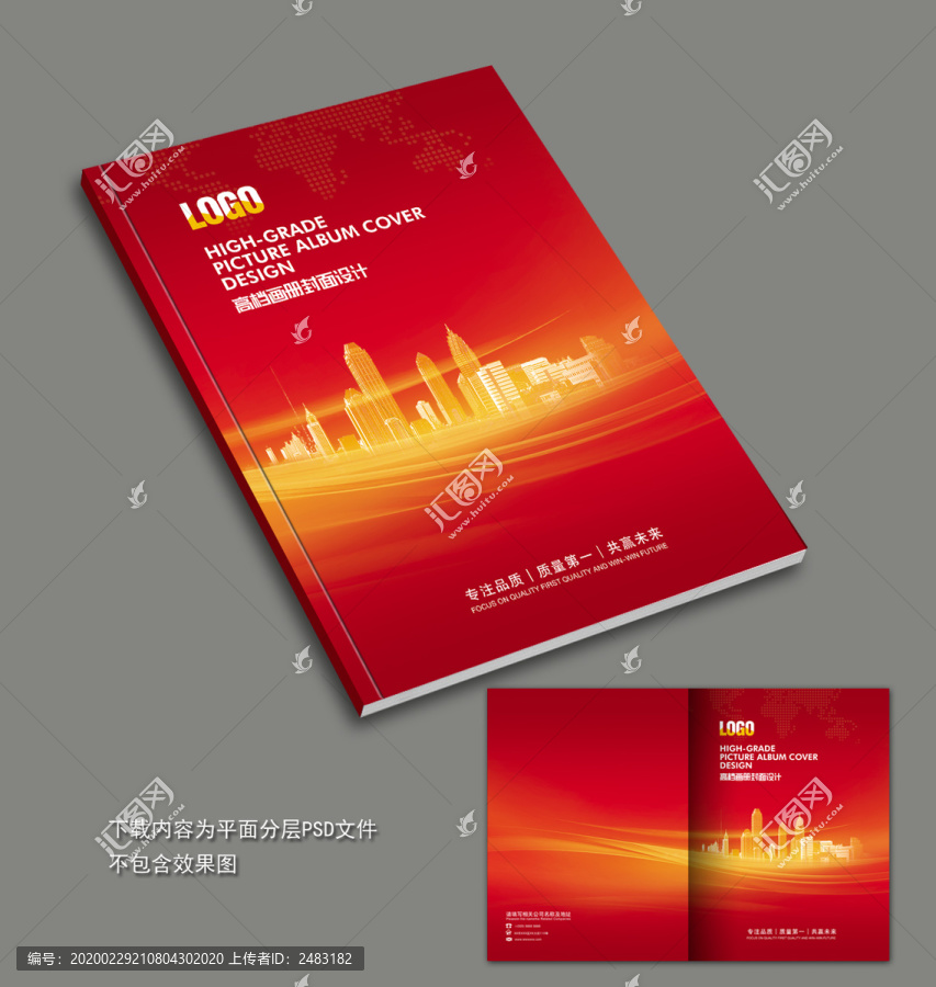 紅色地產(chǎn)封面