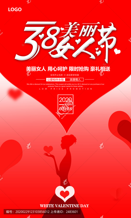 婦女節(jié)