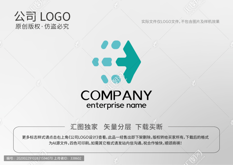 公司Logo