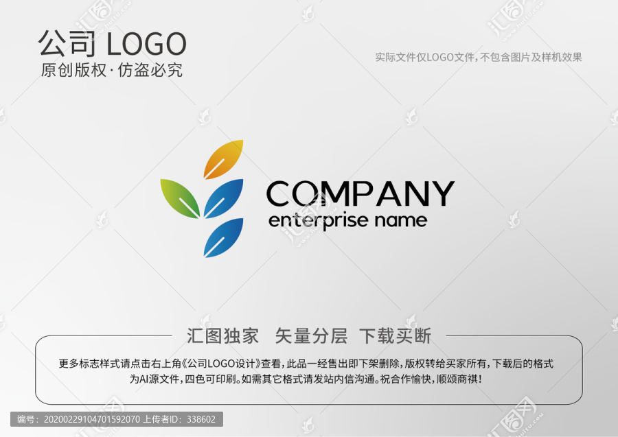 公司Logo