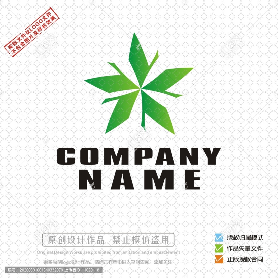 楓葉形狀企業(yè)標(biāo)志標(biāo)識(shí)logo