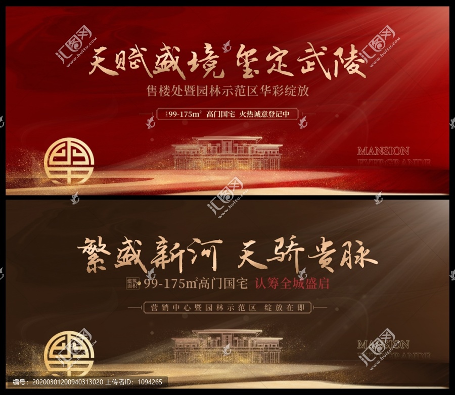 高端地產(chǎn)kv