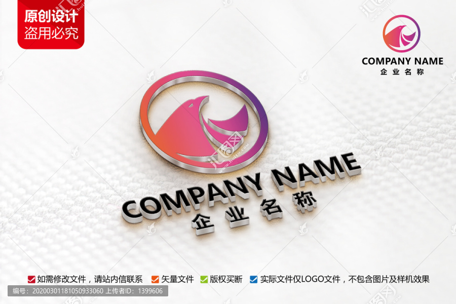 工業(yè)工廠公司標(biāo)志鷹頭LOGO
