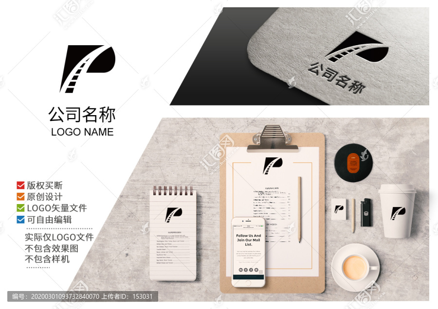 P字母logo標志商標