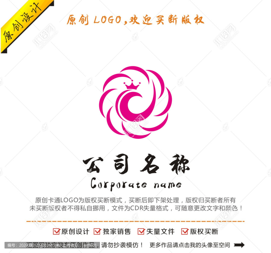 皇冠花朵鳳凰logo
