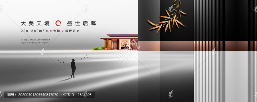高端地產(chǎn)廣告