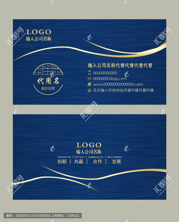 商務名片高檔金屬名片設計模板卡