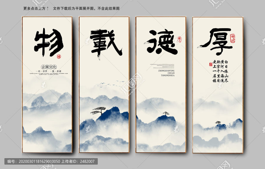 企業(yè)文化標(biāo)語宣傳口號