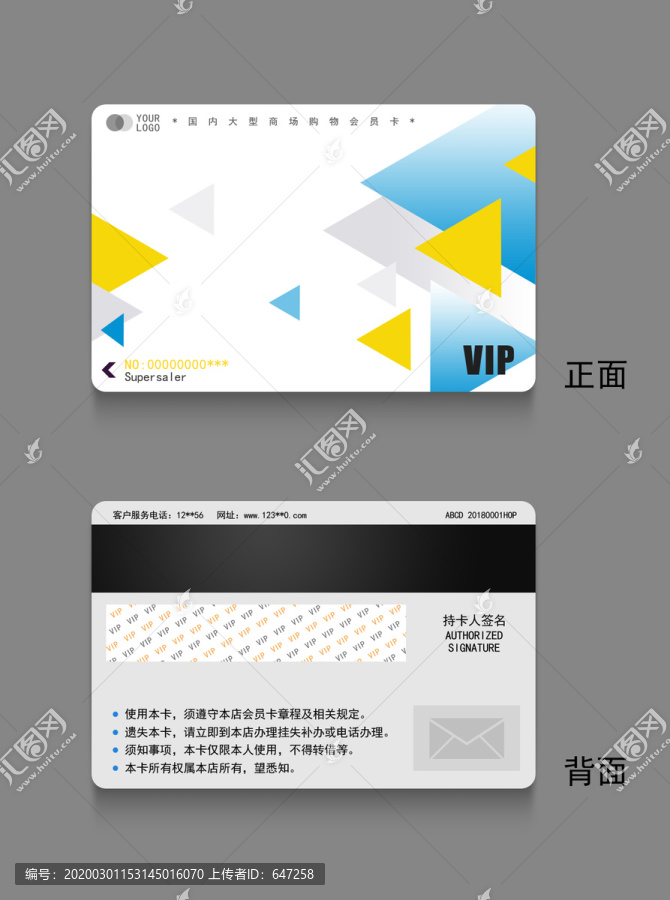 極簡風(fēng)格會(huì)員卡設(shè)計(jì)