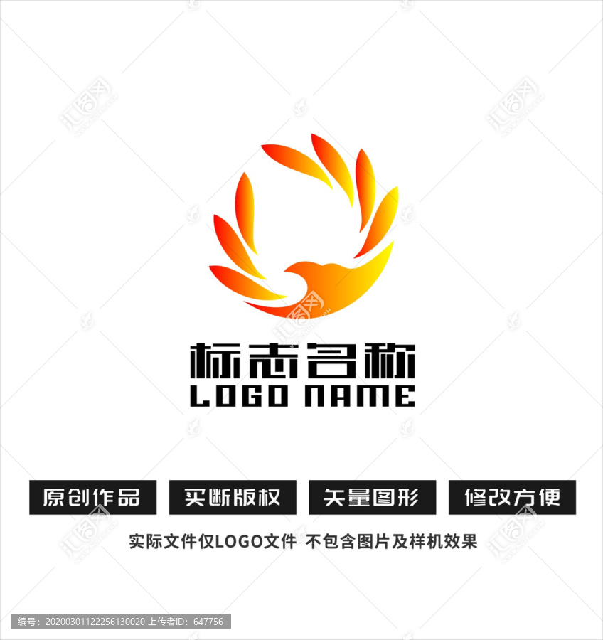 飞鸟标志雄鹰展翅logo