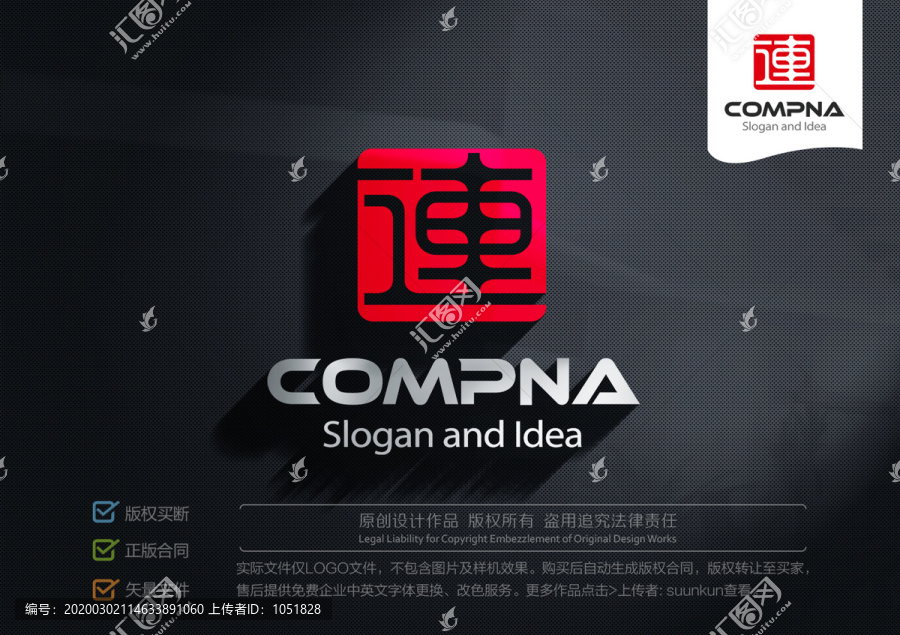 連LOGO