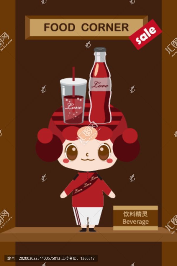 快餐系列飲料精靈