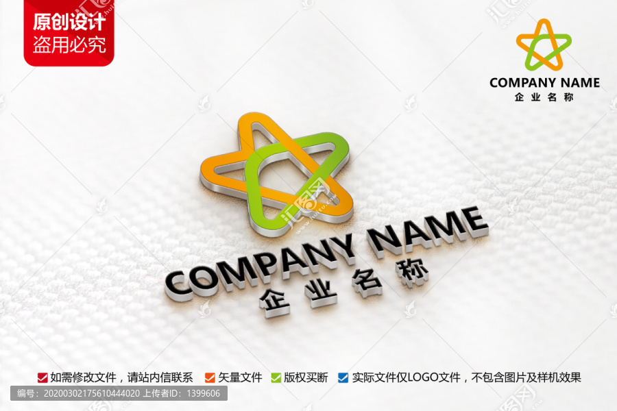 文化教育五角星LOGO标志