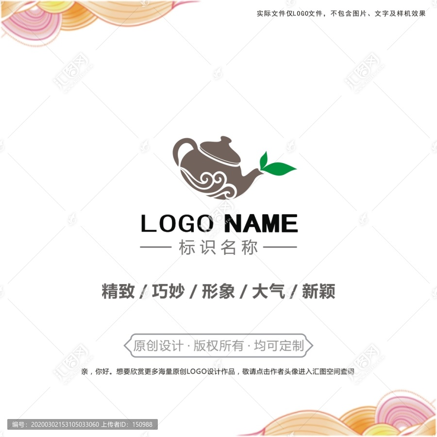 茶壺logo