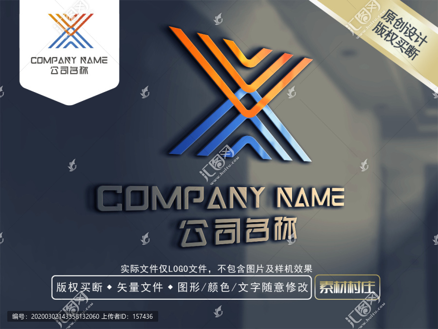 X字母LOGO